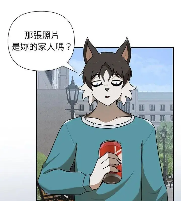 漫画《野兽的王国》第44话第102张图