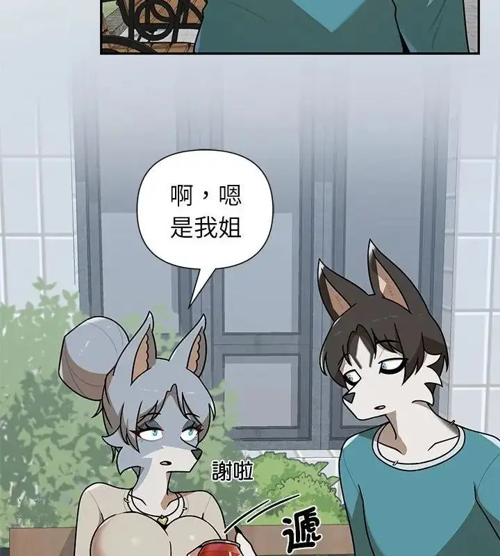 漫画《野兽的王国》第44话第103张图
