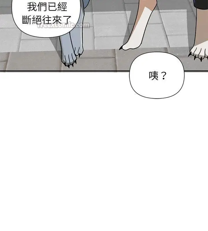 漫画《野兽的王国》第44话第105张图