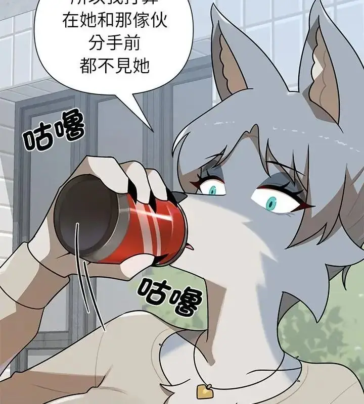 漫画《野兽的王国》第44话第109张图