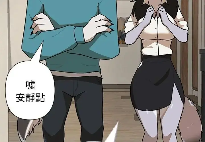 漫画《野兽的王国》第44话第11张图