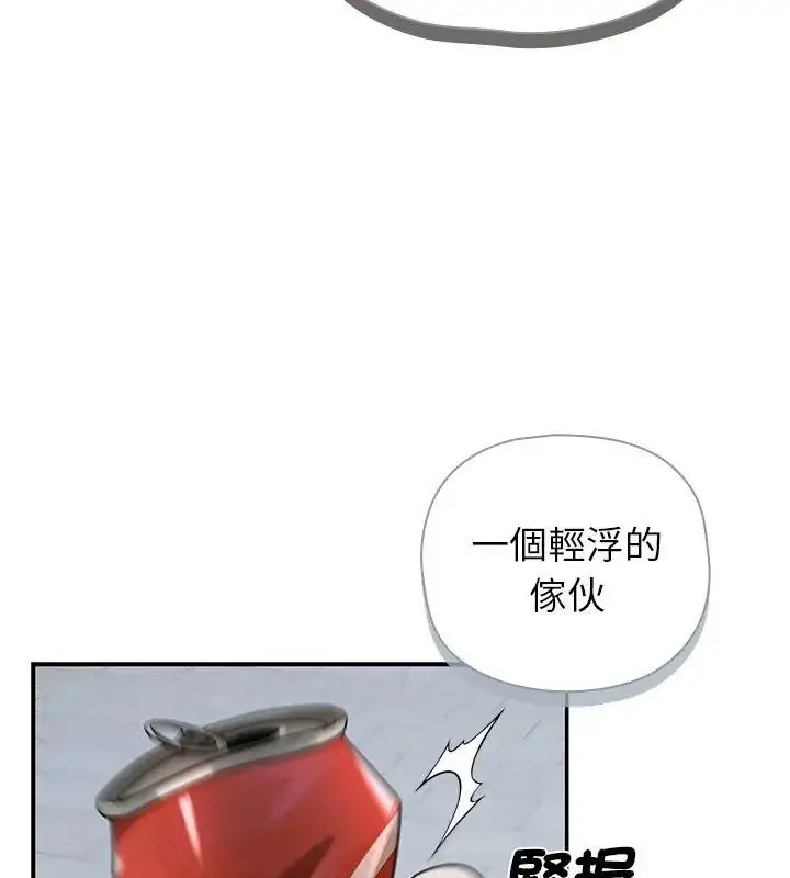 漫画《野兽的王国》第44话第111张图