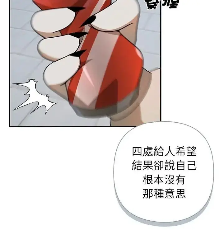 漫画《野兽的王国》第44话第112张图