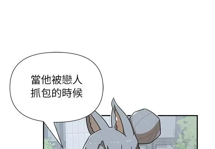 漫画《野兽的王国》第44话第113张图