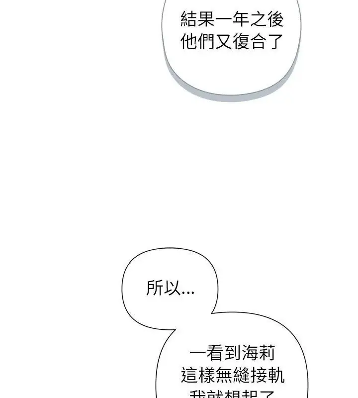 漫画《野兽的王国》第44话第117张图