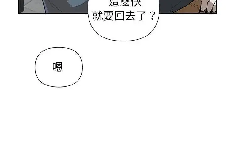 漫画《野兽的王国》第44话第119张图