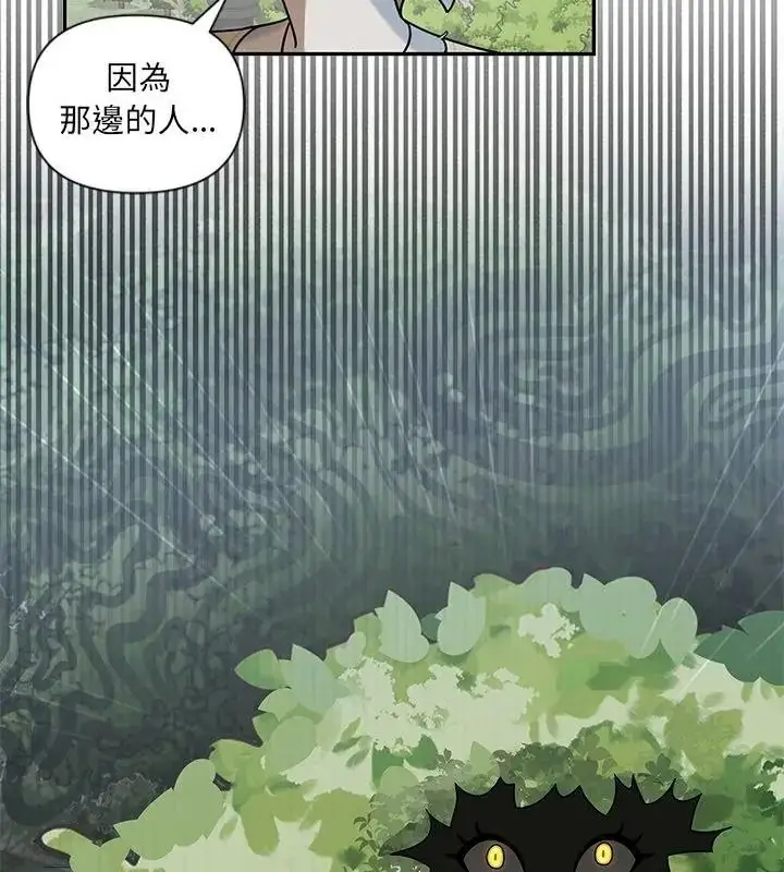 漫画《野兽的王国》第44话第121张图