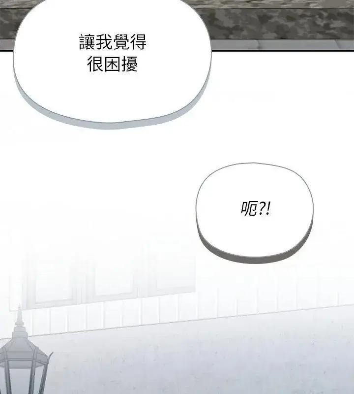 漫画《野兽的王国》第44话第123张图