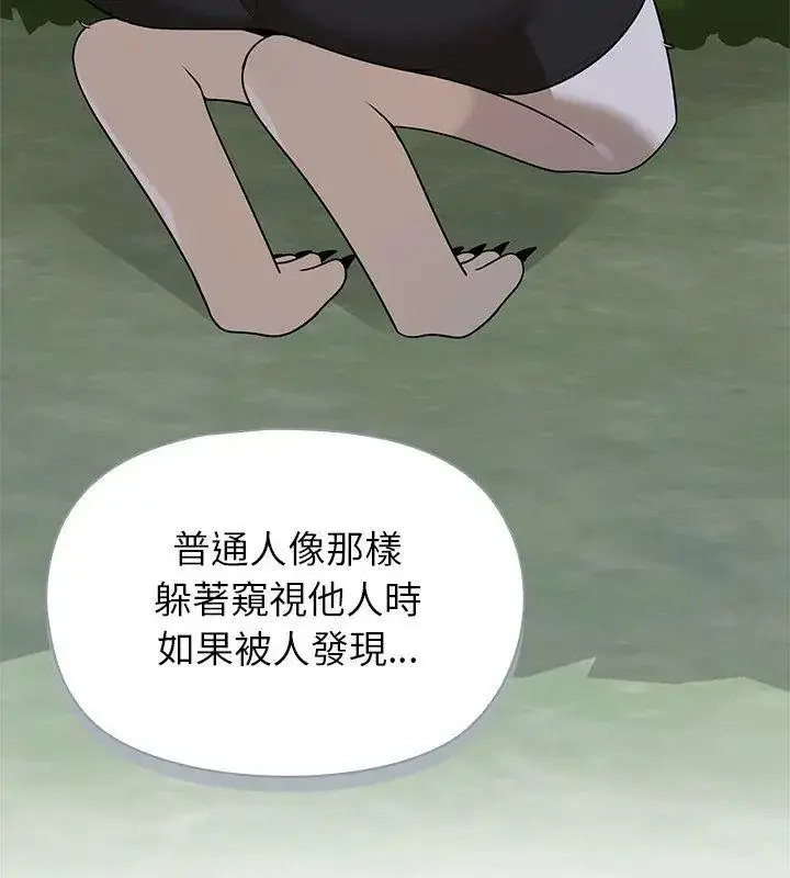 漫画《野兽的王国》第44话第126张图