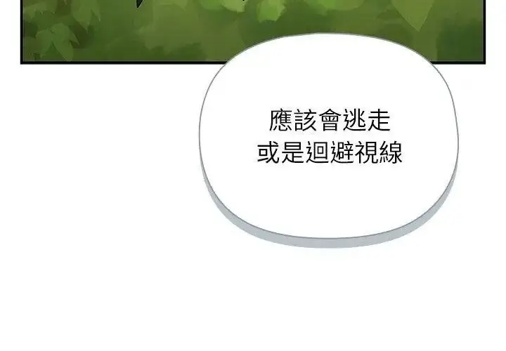 漫画《野兽的王国》第44话第128张图