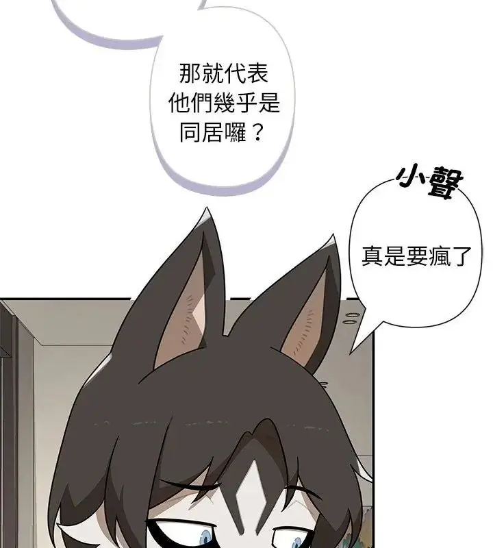 漫画《野兽的王国》第44话第13张图