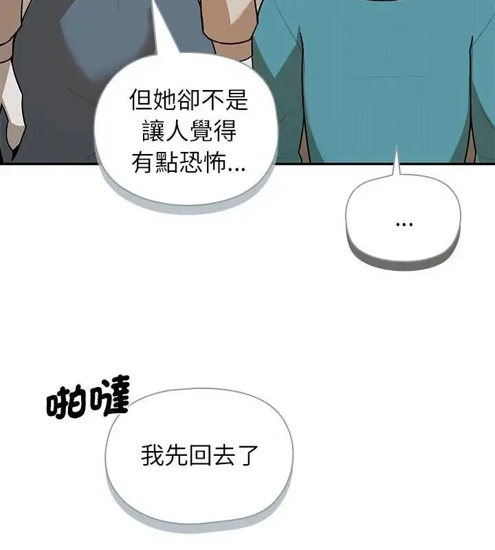 漫画《野兽的王国》第44话第130张图