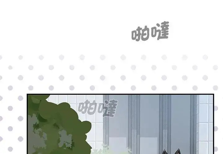 漫画《野兽的王国》第44话第131张图