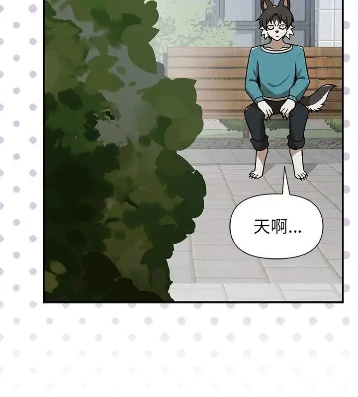 漫画《野兽的王国》第44话第132张图