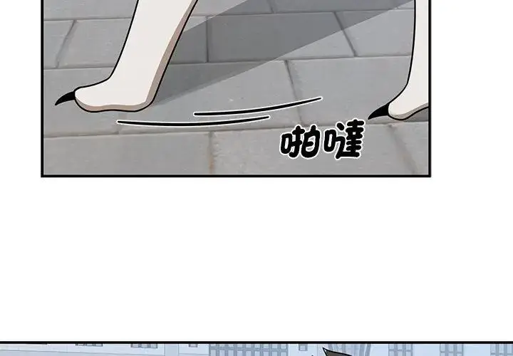 漫画《野兽的王国》第44话第134张图
