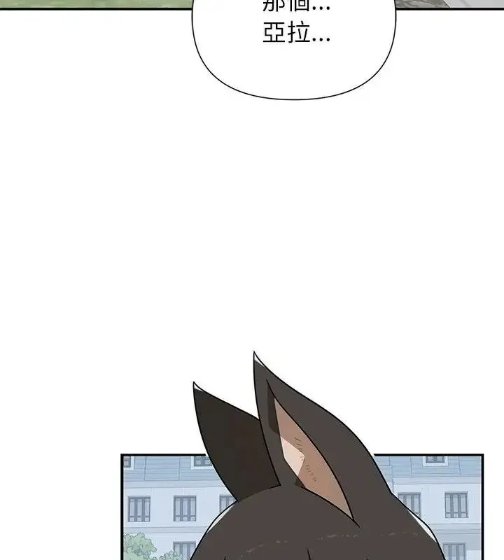 漫画《野兽的王国》第44话第136张图