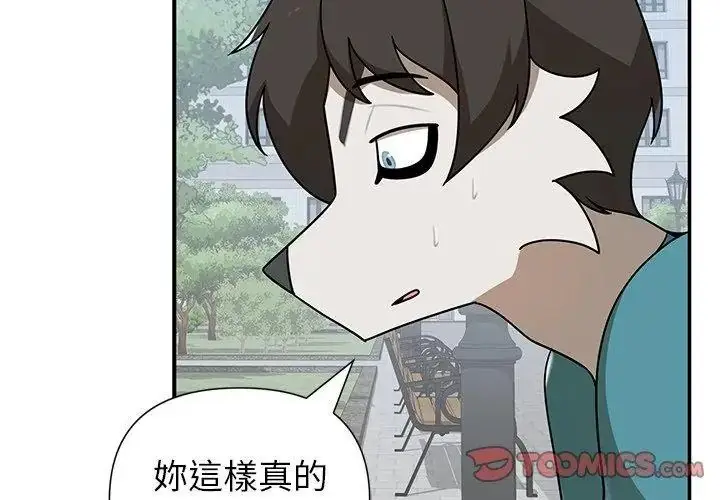 漫画《野兽的王国》第44话第137张图