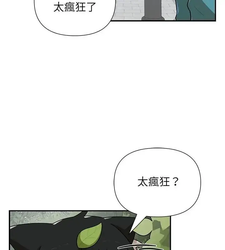 漫画《野兽的王国》第44话第138张图