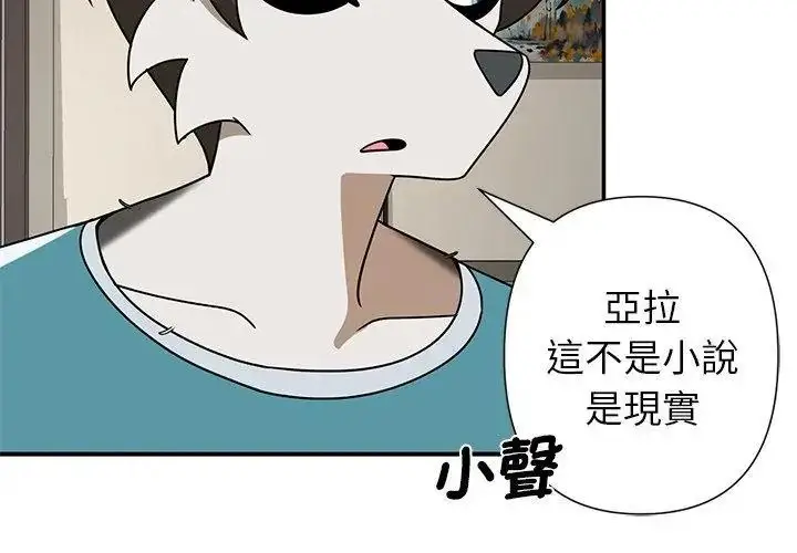 漫画《野兽的王国》第44话第14张图