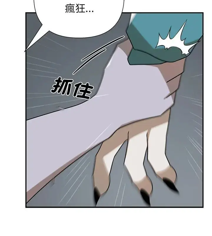漫画《野兽的王国》第44话第141张图