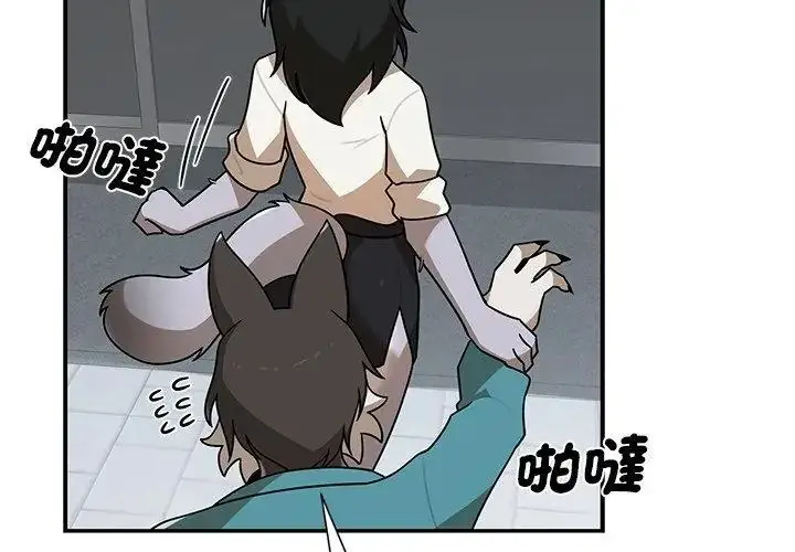 漫画《野兽的王国》第44话第143张图