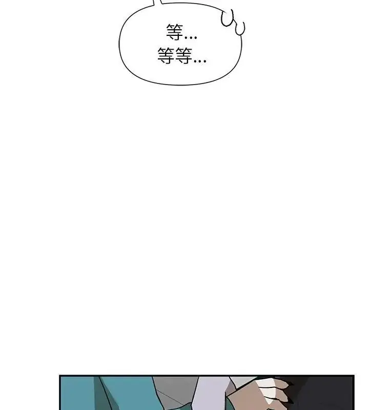 漫画《野兽的王国》第44话第144张图