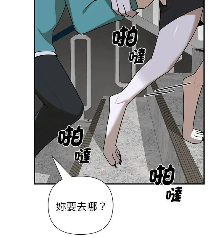 漫画《野兽的王国》第44话第145张图