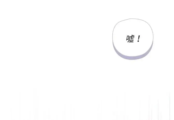 漫画《野兽的王国》第44话第146张图