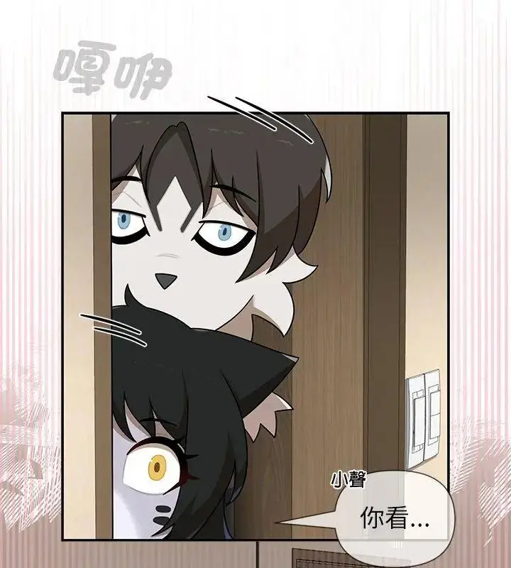漫画《野兽的王国》第44话第147张图