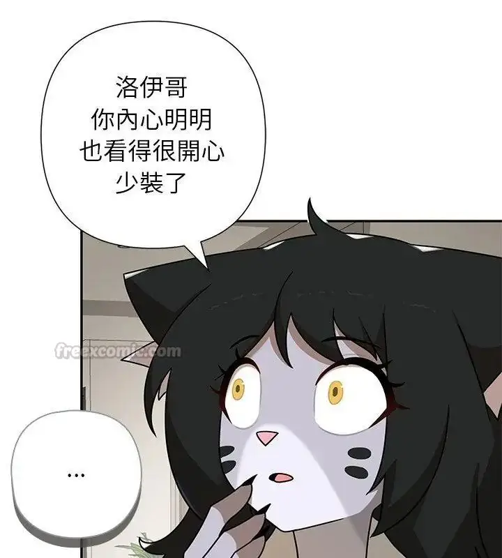 漫画《野兽的王国》第44话第15张图