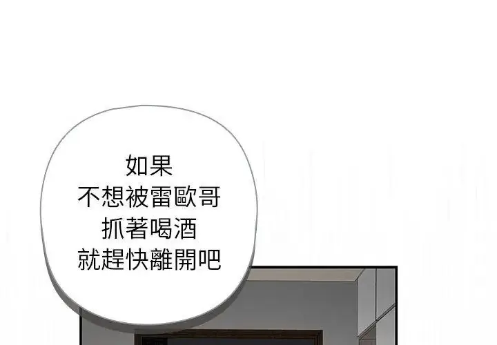 漫画《野兽的王国》第44话第17张图
