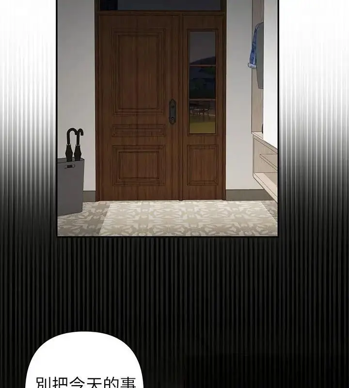 漫画《野兽的王国》第44话第18张图