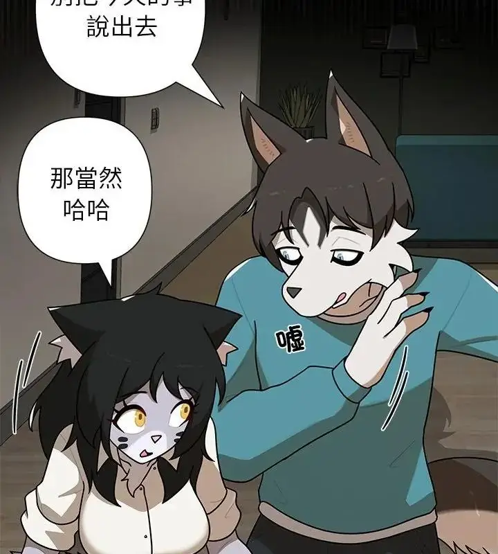 漫画《野兽的王国》第44话第19张图
