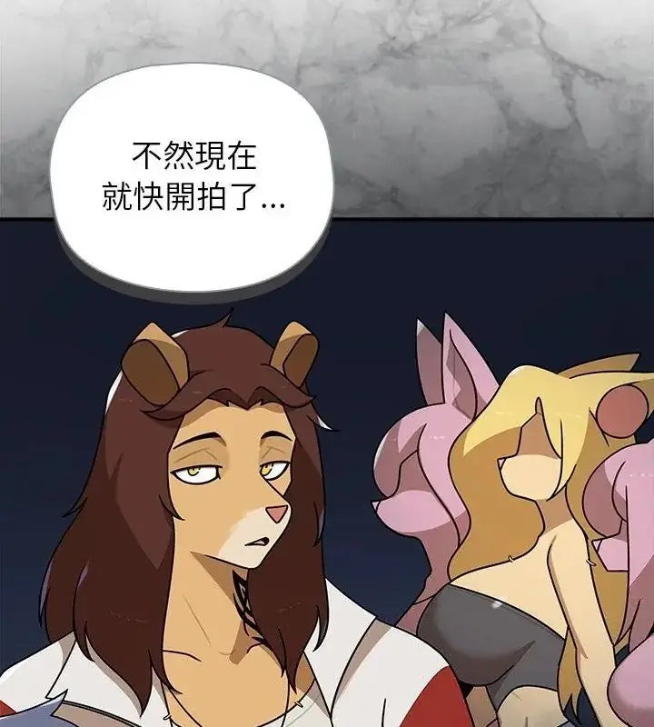 漫画《野兽的王国》第44话第22张图