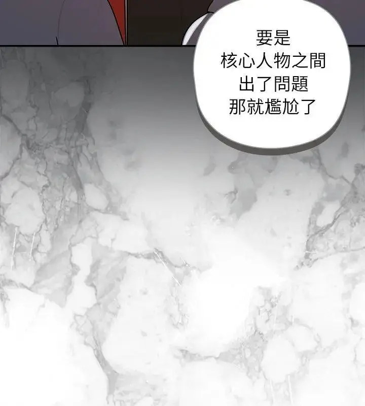 漫画《野兽的王国》第44话第24张图