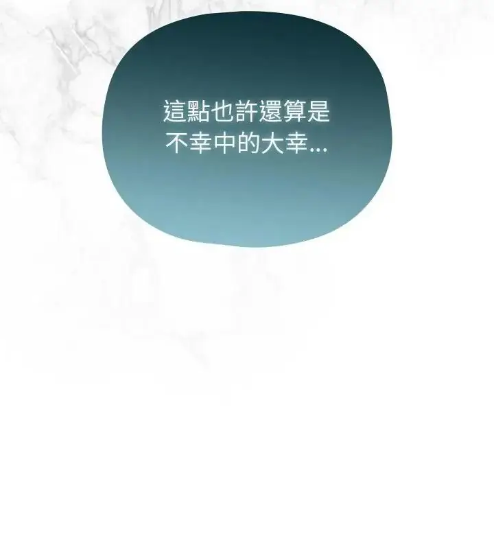 漫画《野兽的王国》第44话第25张图