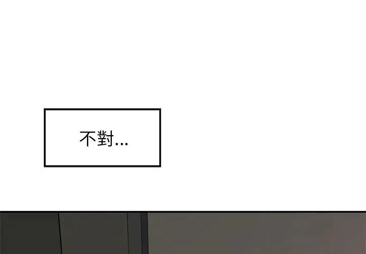 漫画《野兽的王国》第44话第26张图