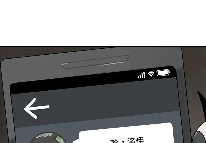 漫画《野兽的王国》第44话第35张图