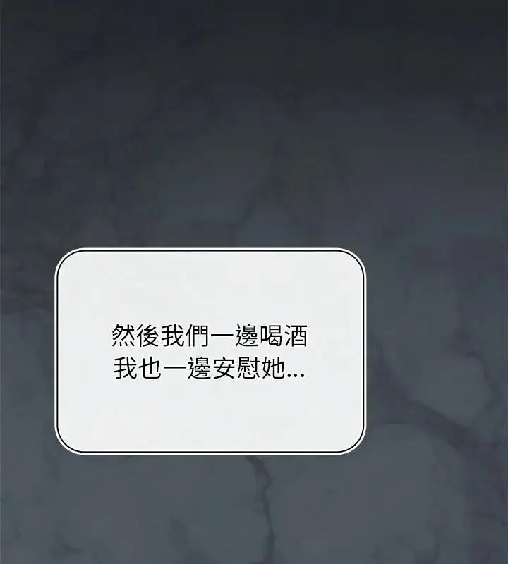 漫画《野兽的王国》第44话第37张图