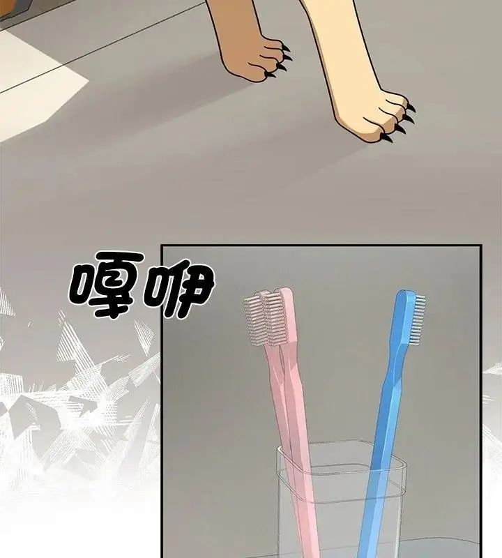 漫画《野兽的王国》第44话第4张图