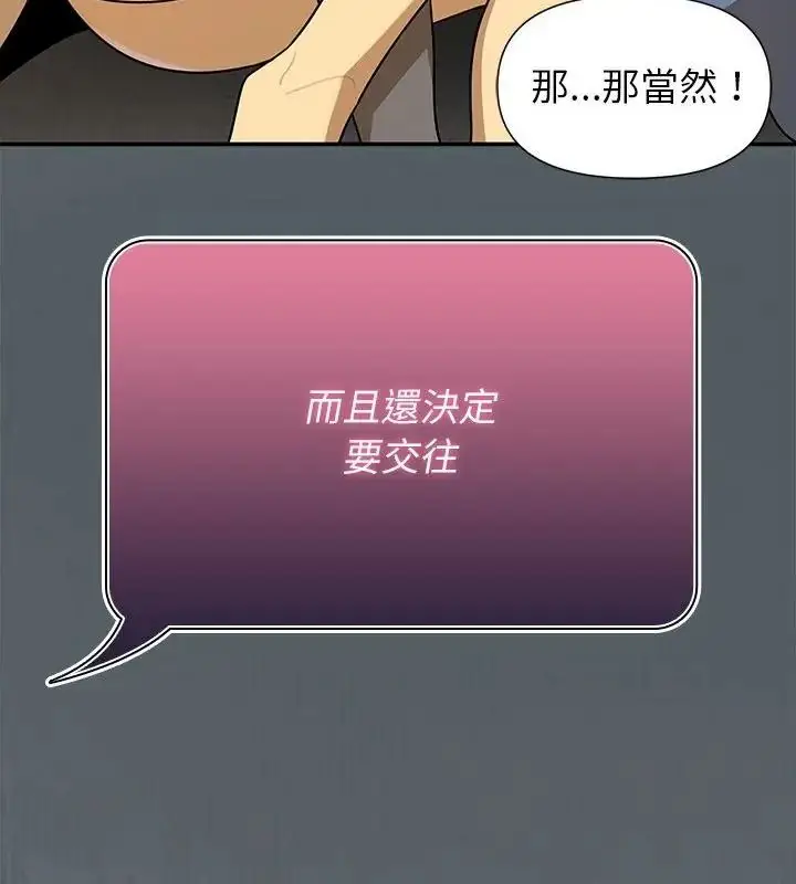 漫画《野兽的王国》第44话第46张图