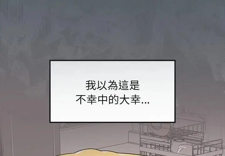 漫画《野兽的王国》第44话第47张图
