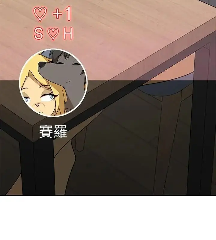 漫画《野兽的王国》第44话第49张图