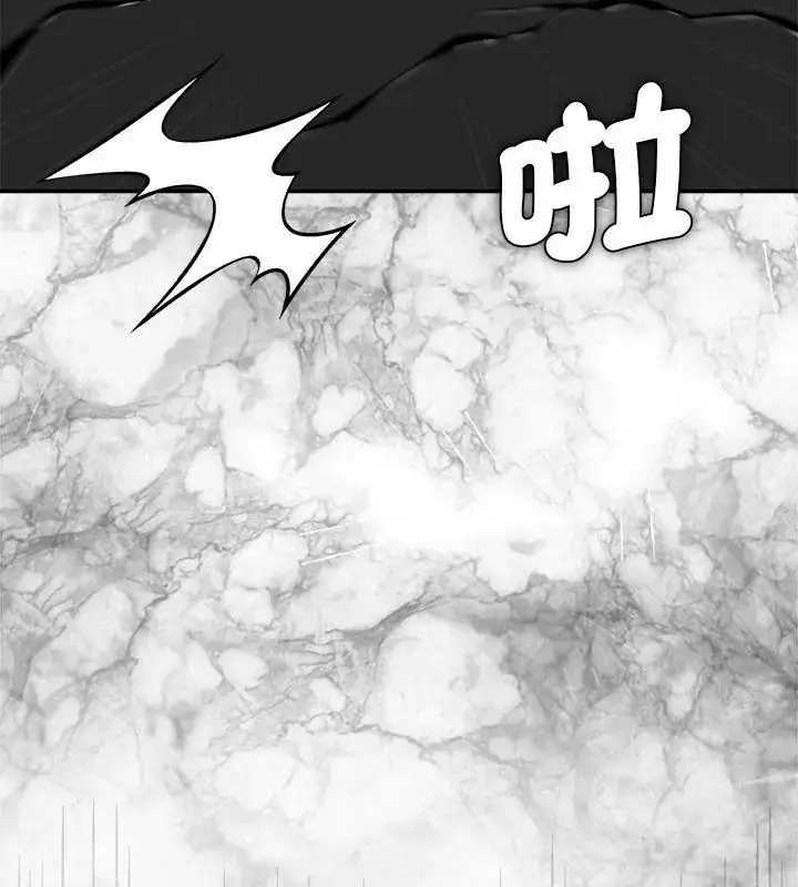 漫画《野兽的王国》第44话第52张图