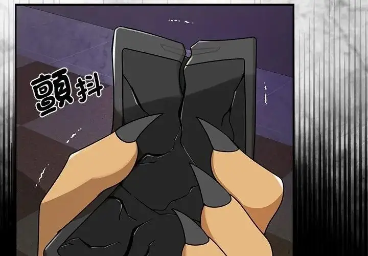 漫画《野兽的王国》第44话第53张图
