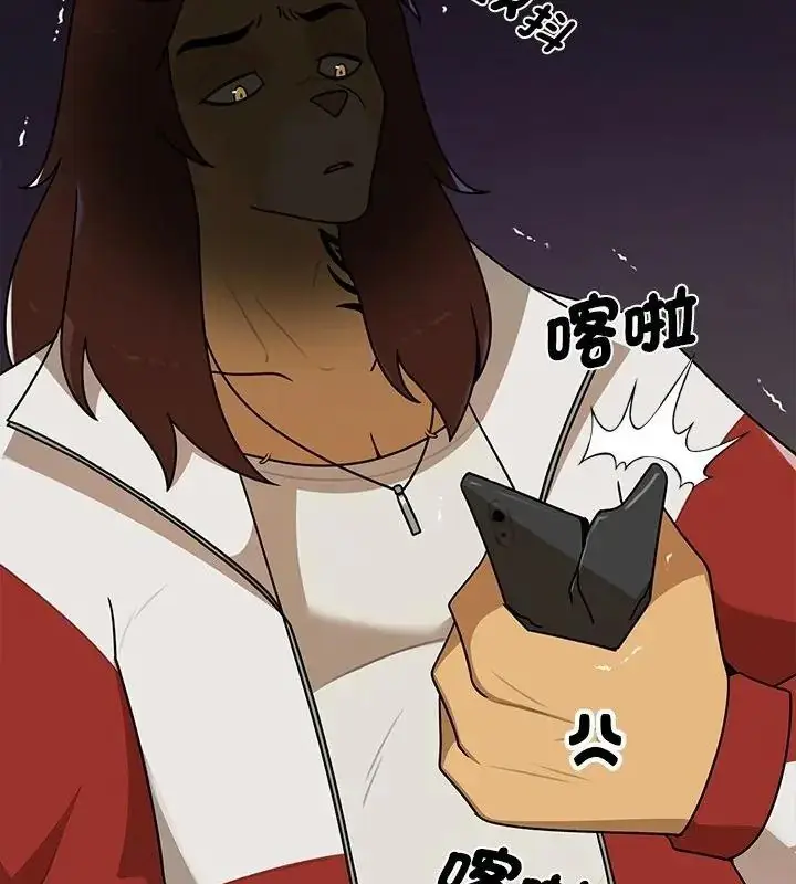漫画《野兽的王国》第44话第55张图