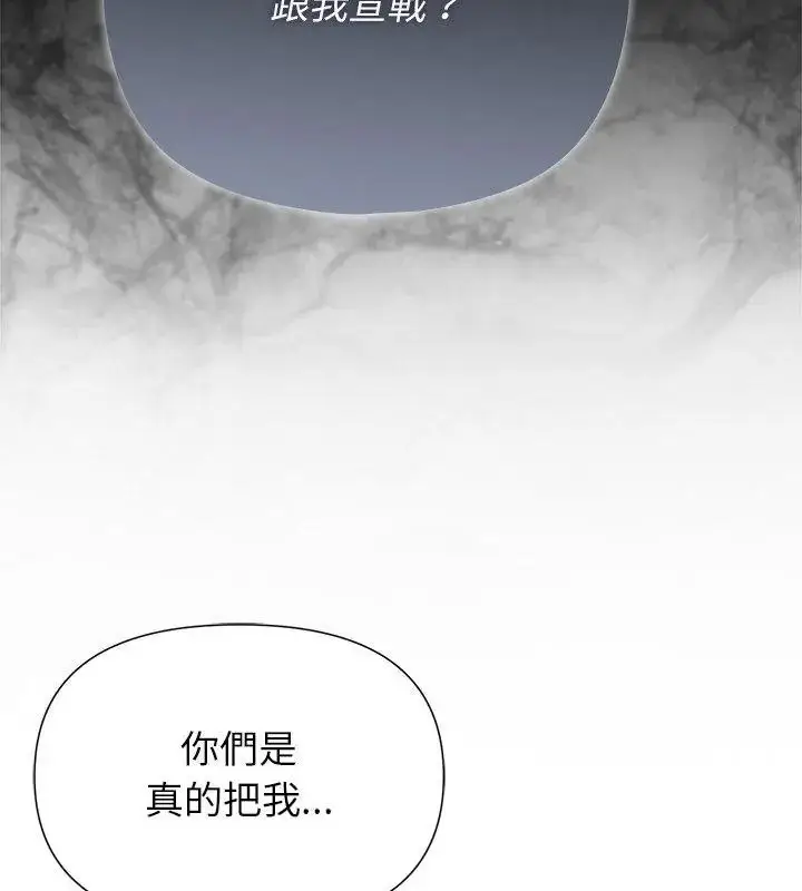 漫画《野兽的王国》第44话第57张图