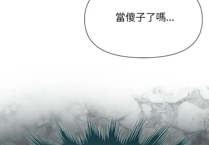 漫画《野兽的王国》第44话第59张图