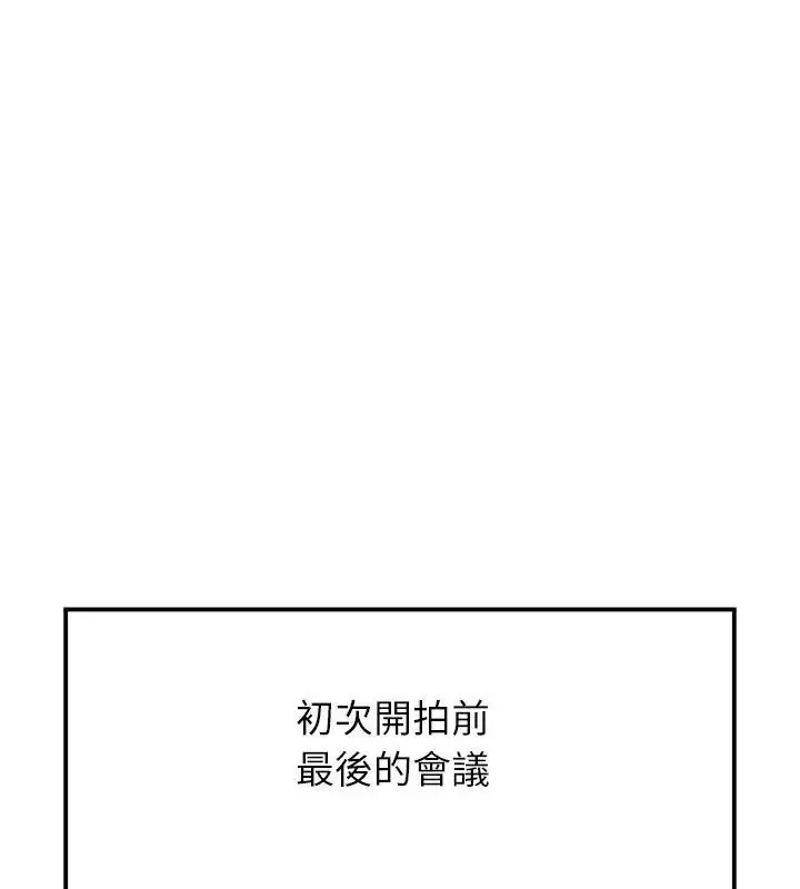 漫画《野兽的王国》第44话第61张图