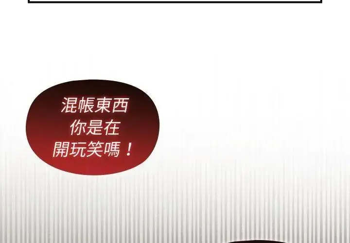 漫画《野兽的王国》第44话第62张图